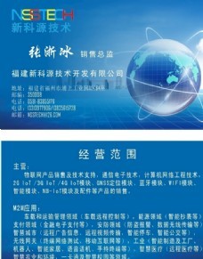 科技名片 地球圖像與設(shè)計素材在技術(shù)開發(fā)中的應(yīng)用