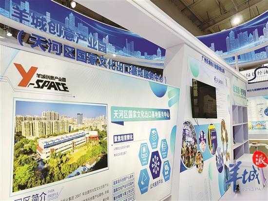 羊城創(chuàng)意產(chǎn)業(yè)園亮相服貿(mào)會 數(shù)字文化創(chuàng)新出海成果的精彩匯報與前瞻展望